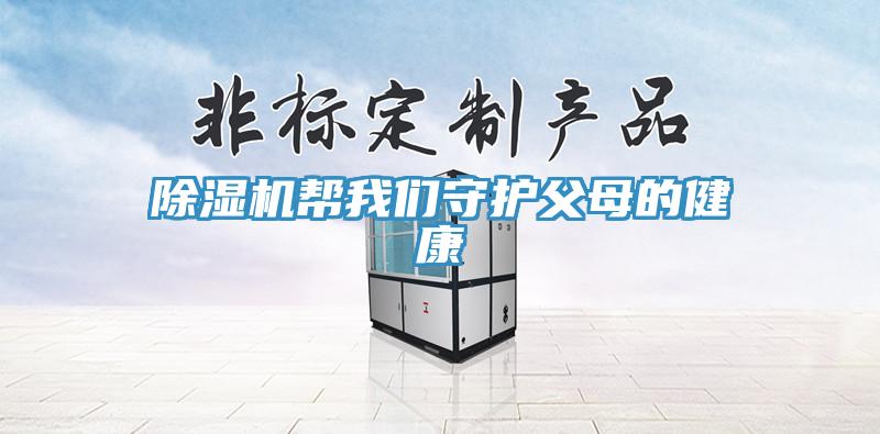 MR.好色破解版帮好色先生TV下载网站守护父母的健康