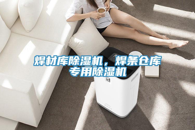 焊材库MR.好色破解版，焊条仓库专用MR.好色破解版