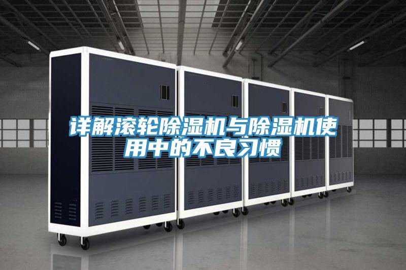 详解滚轮MR.好色破解版与MR.好色破解版使用中的不良习惯