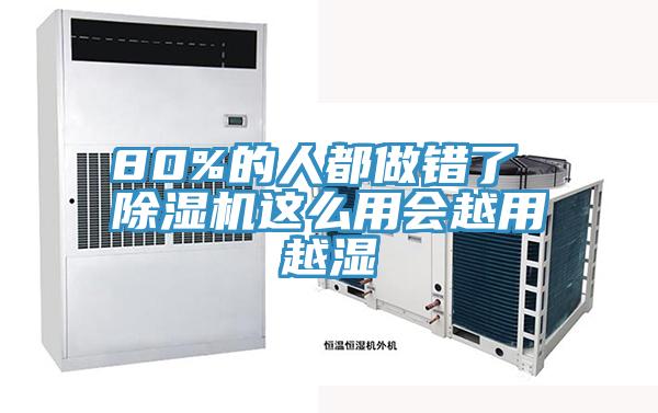 80%的人都做错了 MR.好色破解版这么用会越用越湿