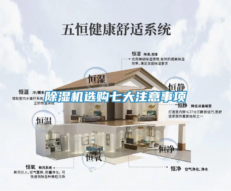MR.好色破解版选购七大注意事项