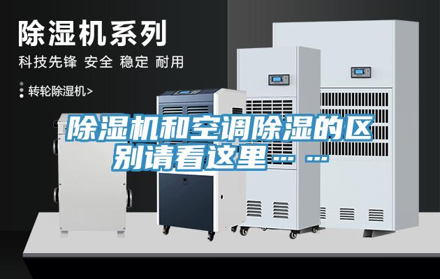 MR.好色破解版和空调除湿的区别请看这里……