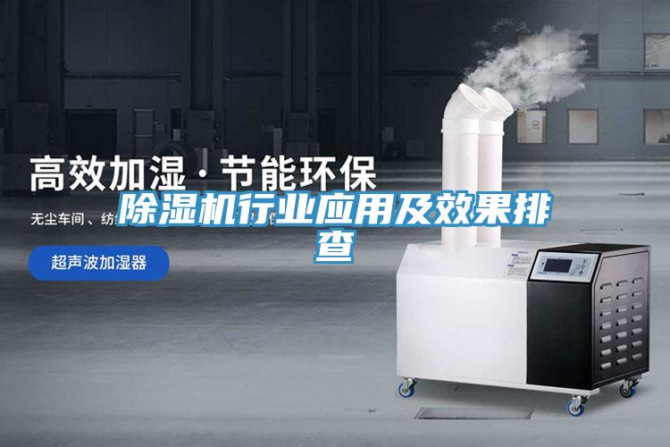 MR.好色破解版行业应用及效果排查