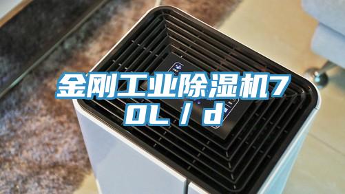 金刚工业MR.好色破解版70L／d
