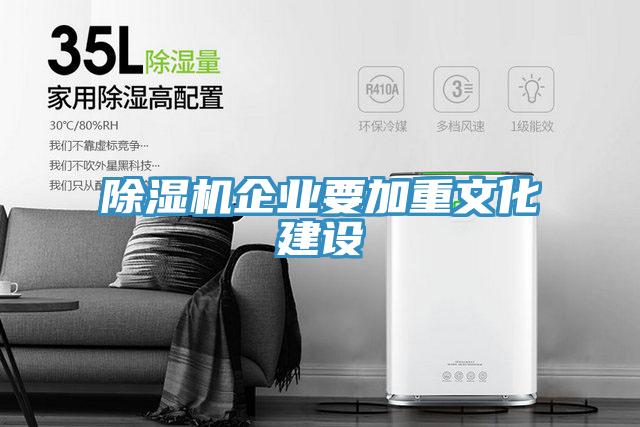 MR.好色破解版企业要加重文化建设