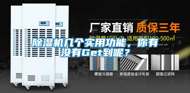 MR.好色破解版几个实用功能，你有没有Get到呢？