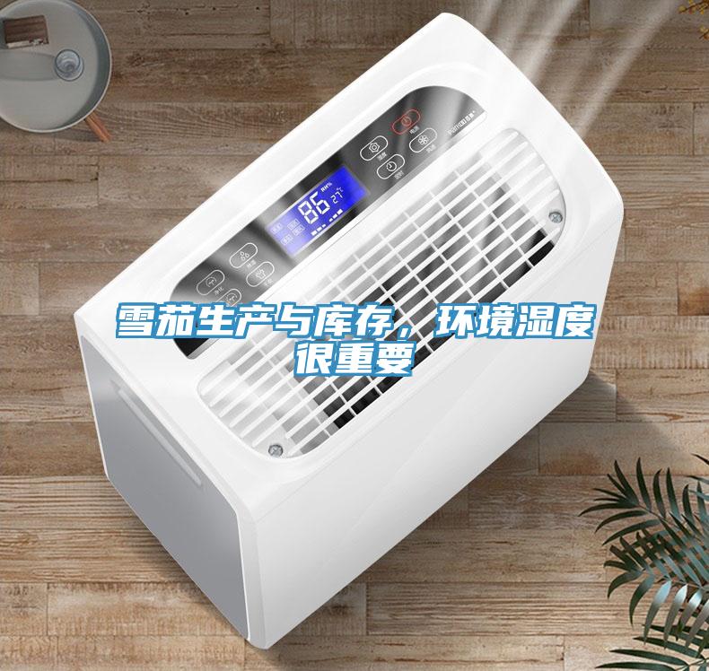 雪茄生产与库存，环境湿度很重要
