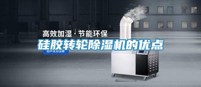 硅胶转轮MR.好色破解版的优点