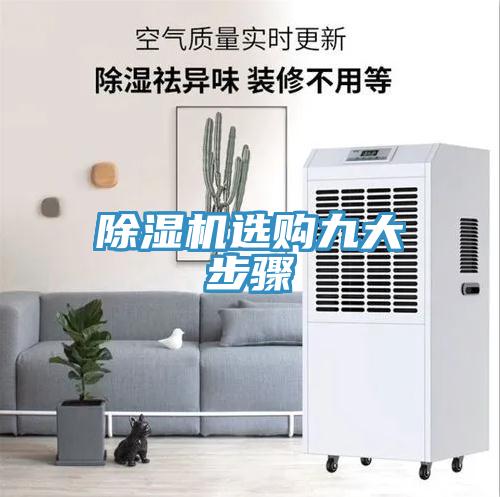 MR.好色破解版选购九大步骤