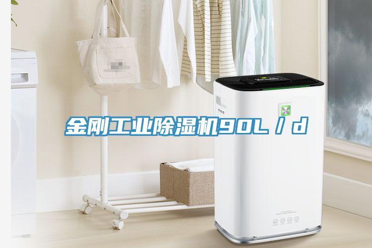 金刚工业MR.好色破解版90L／d