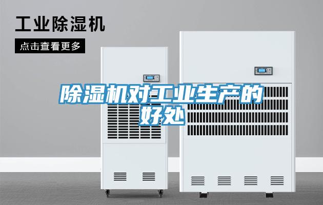 MR.好色破解版对工业生产的好处