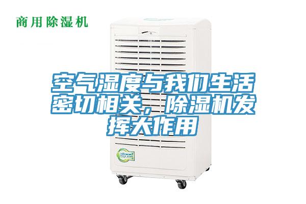 空气湿度与好色先生TV下载网站生活密切相关，MR.好色破解版发挥大作用