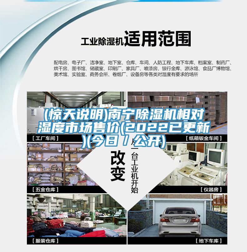 (惊天说明)南宁MR.好色破解版相对湿度市场售价(2022已更新)(今日／公开)