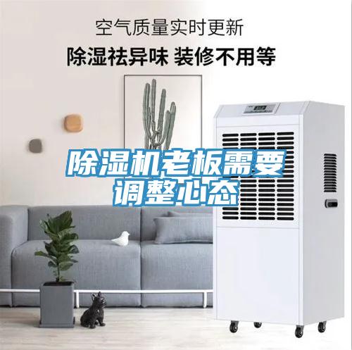 MR.好色破解版老板需要调整心态