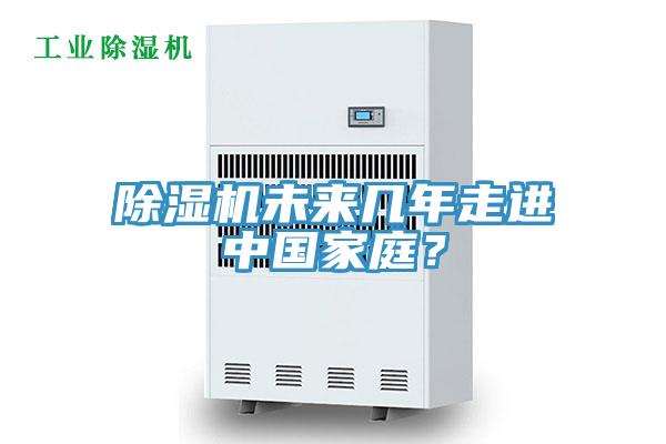 MR.好色破解版未来几年走进中国家庭？