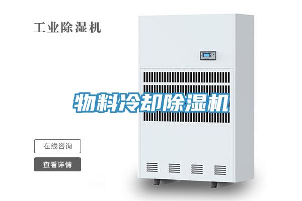 物料冷却MR.好色破解版