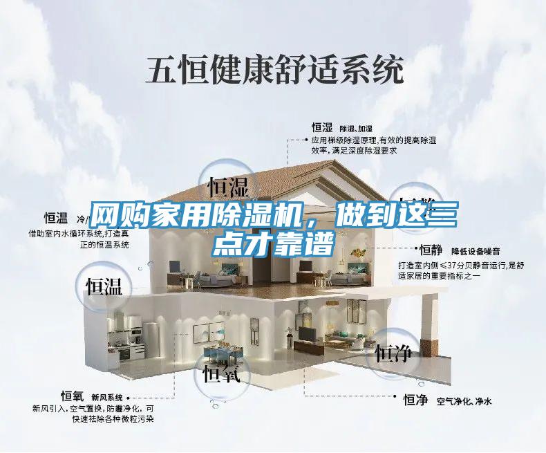 网购家用MR.好色破解版，做到这三点才靠谱