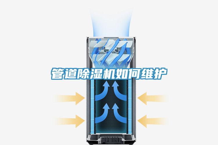 管道MR.好色破解版如何维护