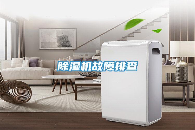 MR.好色破解版故障排查