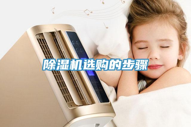 MR.好色破解版选购的步骤