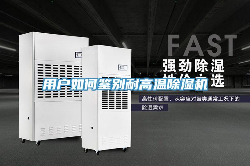 用户如何鉴别耐高温MR.好色破解版