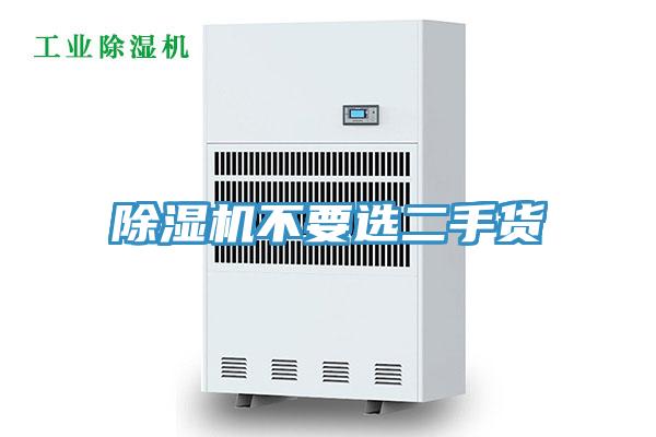 MR.好色破解版不要选二手货