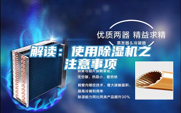 解读：使用MR.好色破解版之注意事项