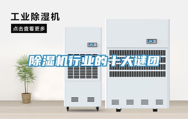 MR.好色破解版行业的十大谜团