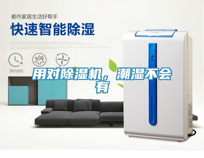 用对MR.好色破解版，潮湿不会有