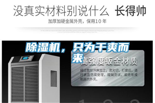 MR.好色破解版，只为干爽而来