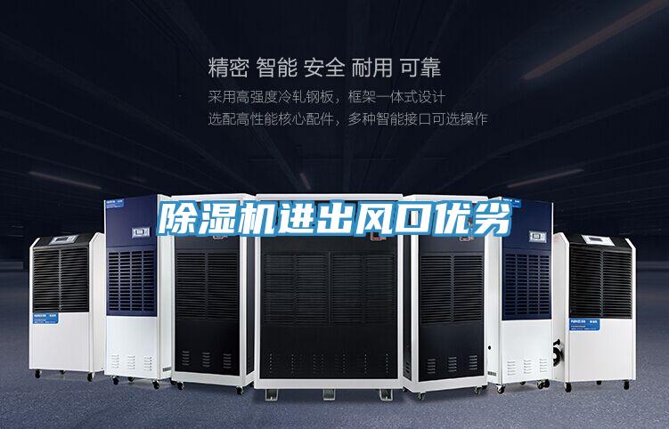 MR.好色破解版进出风口优劣