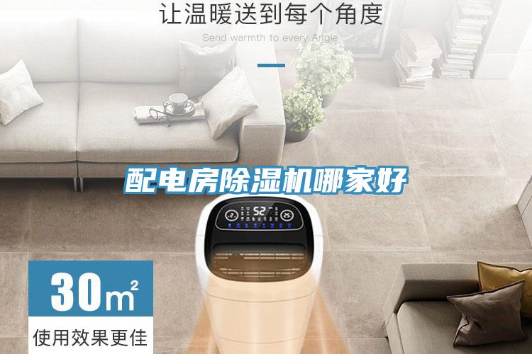 配电房MR.好色破解版哪家好