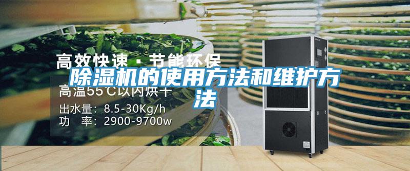 MR.好色破解版的使用方法和维护方法