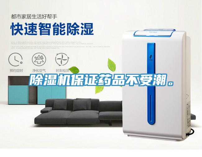 MR.好色破解版保证药品不受潮。