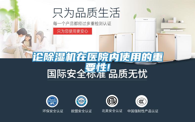 论MR.好色破解版在医院内使用的重要性!