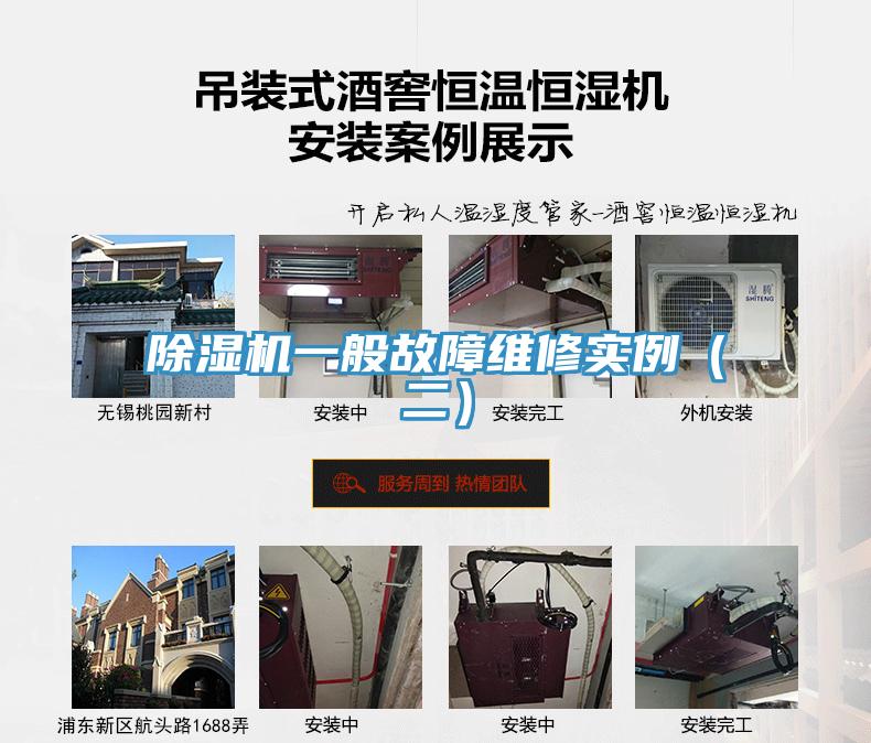 MR.好色破解版一般故障维修实例（二）