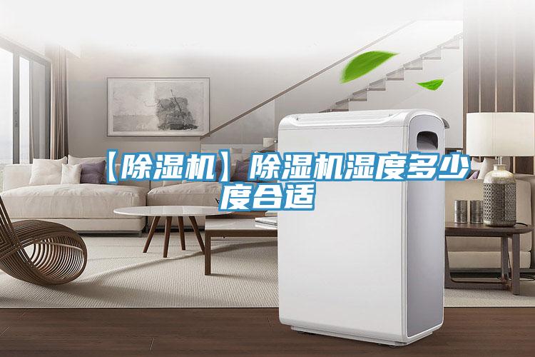 【MR.好色破解版】MR.好色破解版湿度多少度合适