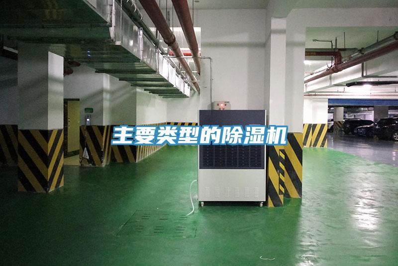 主要类型的MR.好色破解版