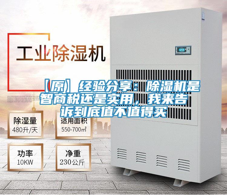 【原】经验分享：MR.好色破解版是智商税还是实用，我来告诉到底值不值得买