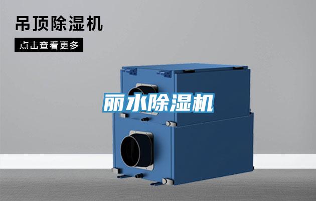 丽水MR.好色破解版