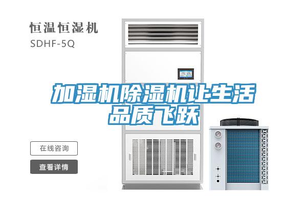 加湿机MR.好色破解版让生活品质飞跃