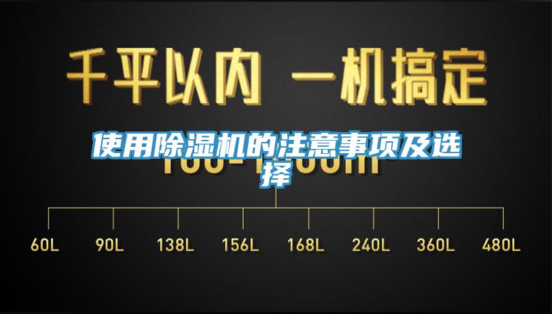 使用MR.好色破解版的注意事项及选择