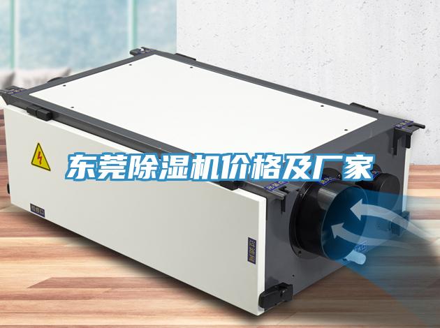 东莞MR.好色破解版价格及厂家