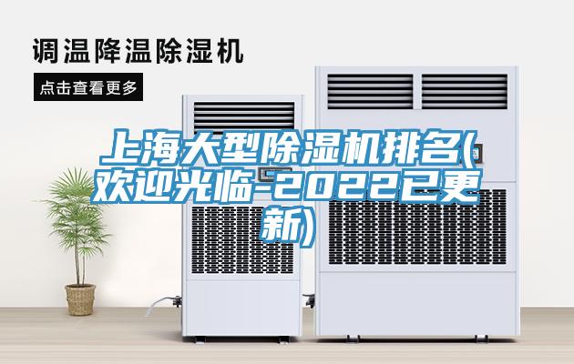上海大型MR.好色破解版排名(欢迎光临-2022已更新)