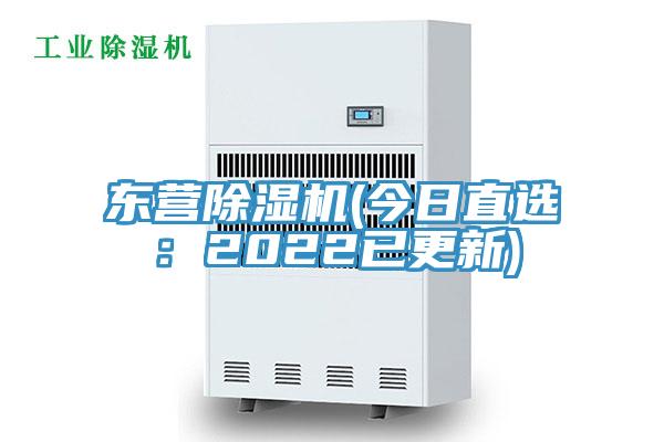 东营MR.好色破解版(今日直选：2022已更新)