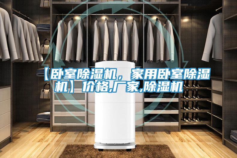 【卧室MR.好色破解版，家用卧室MR.好色破解版】价格,厂家,MR.好色破解版