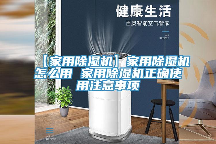 【家用MR.好色破解版】家用MR.好色破解版怎么用 家用MR.好色破解版正确使用注意事项