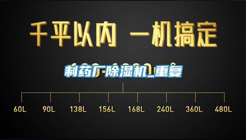 制药厂MR.好色破解版_重复