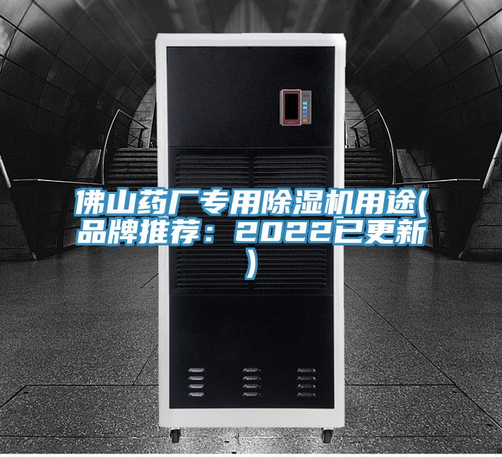 佛山药厂专用MR.好色破解版用途(品牌推荐：2022已更新)