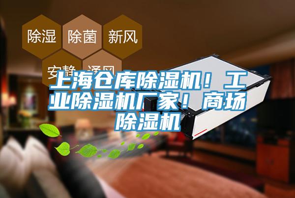 上海仓库MR.好色破解版！工业MR.好色破解版厂家！商场MR.好色破解版